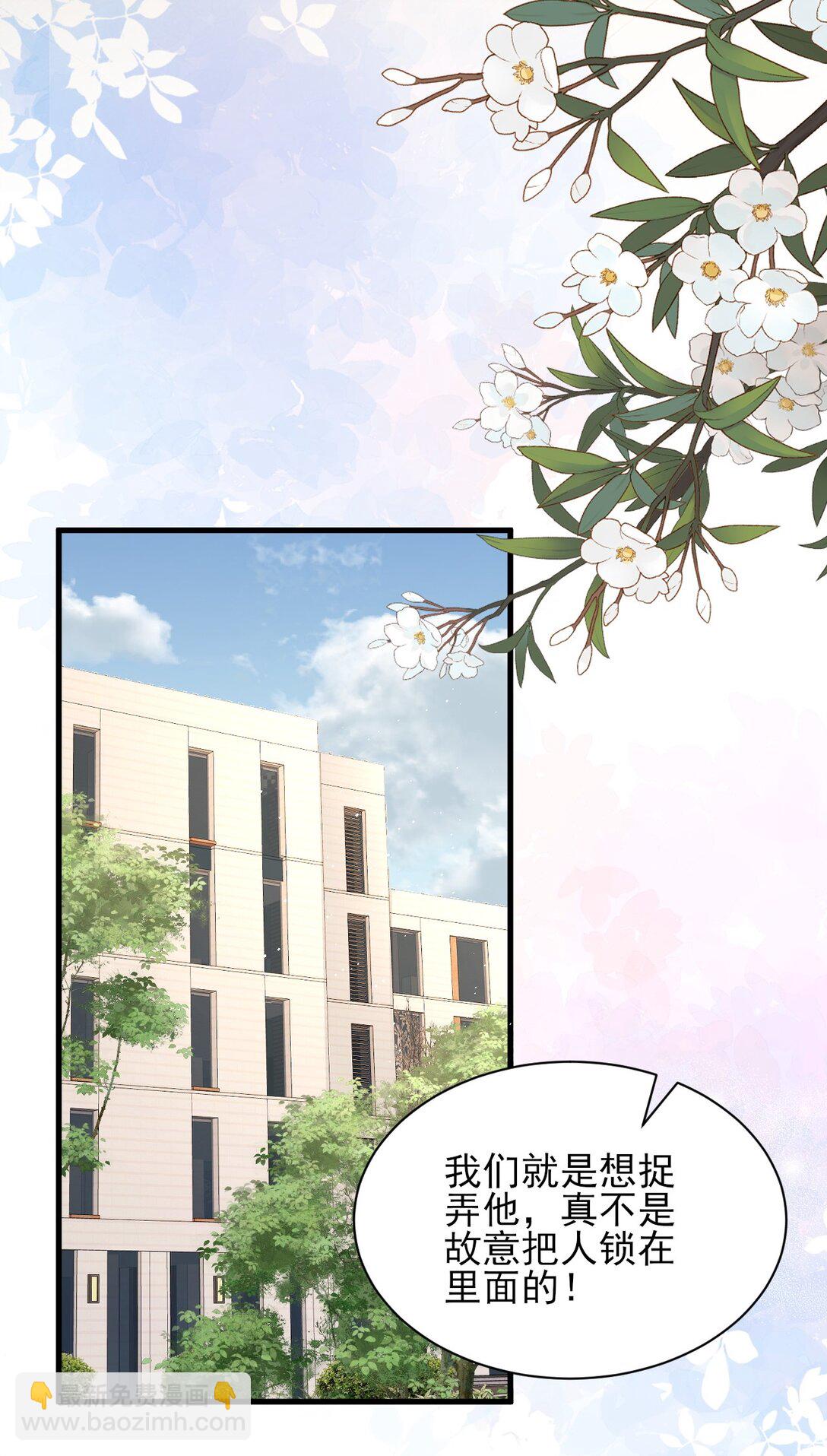 第6话 我才是害死他的最大凶手！-第7话