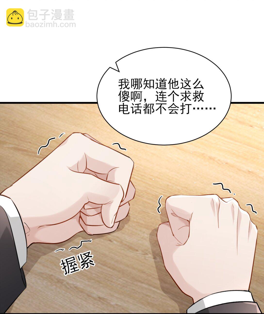 第6话 我才是害死他的最大凶手！-第7话