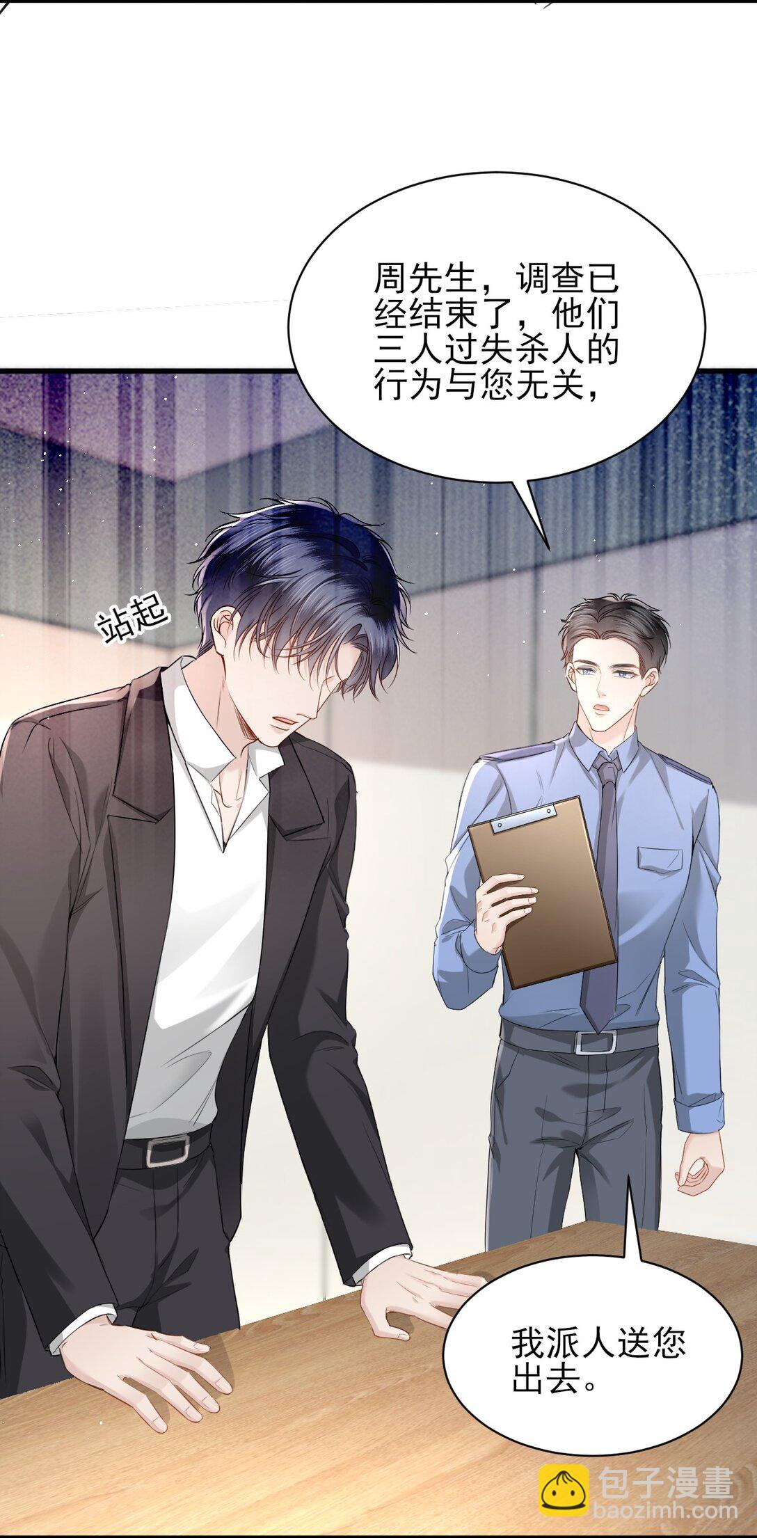 第6话 我才是害死他的最大凶手！-第7话