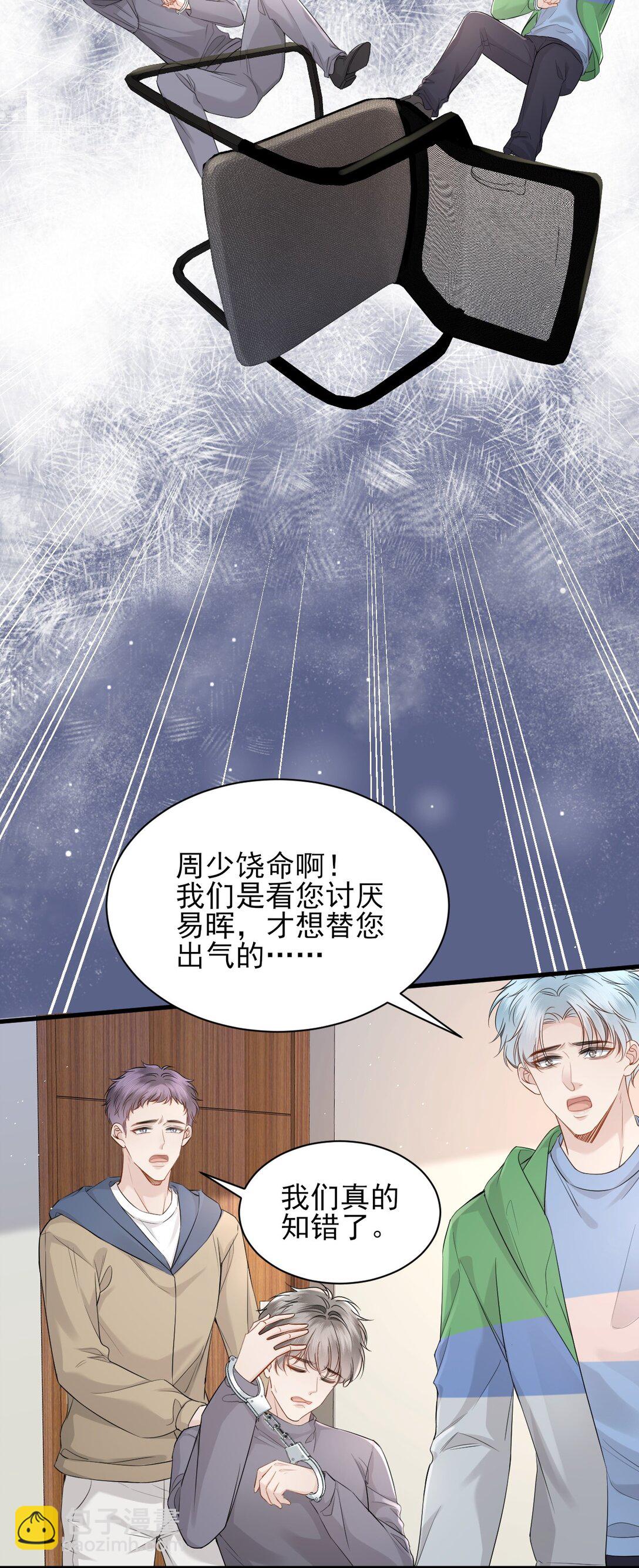 第6话 我才是害死他的最大凶手！-第7话