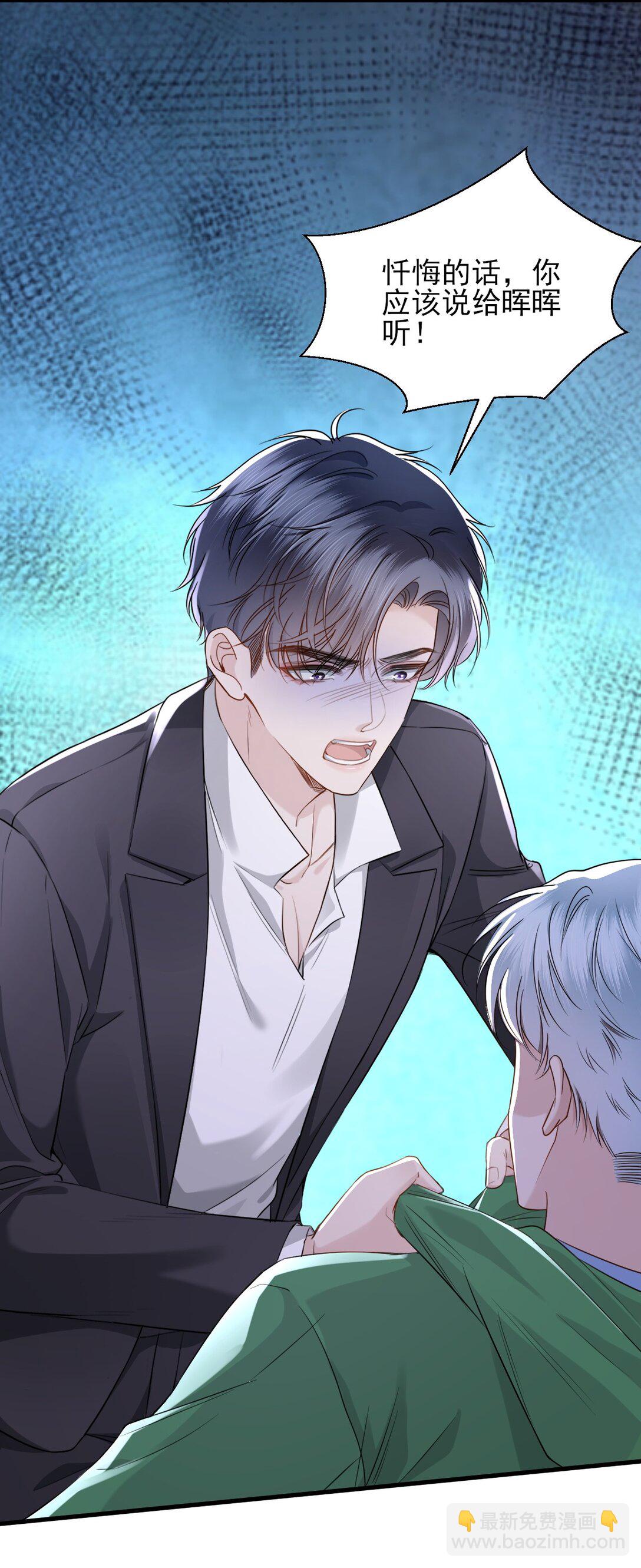 第6话 我才是害死他的最大凶手！-第7话