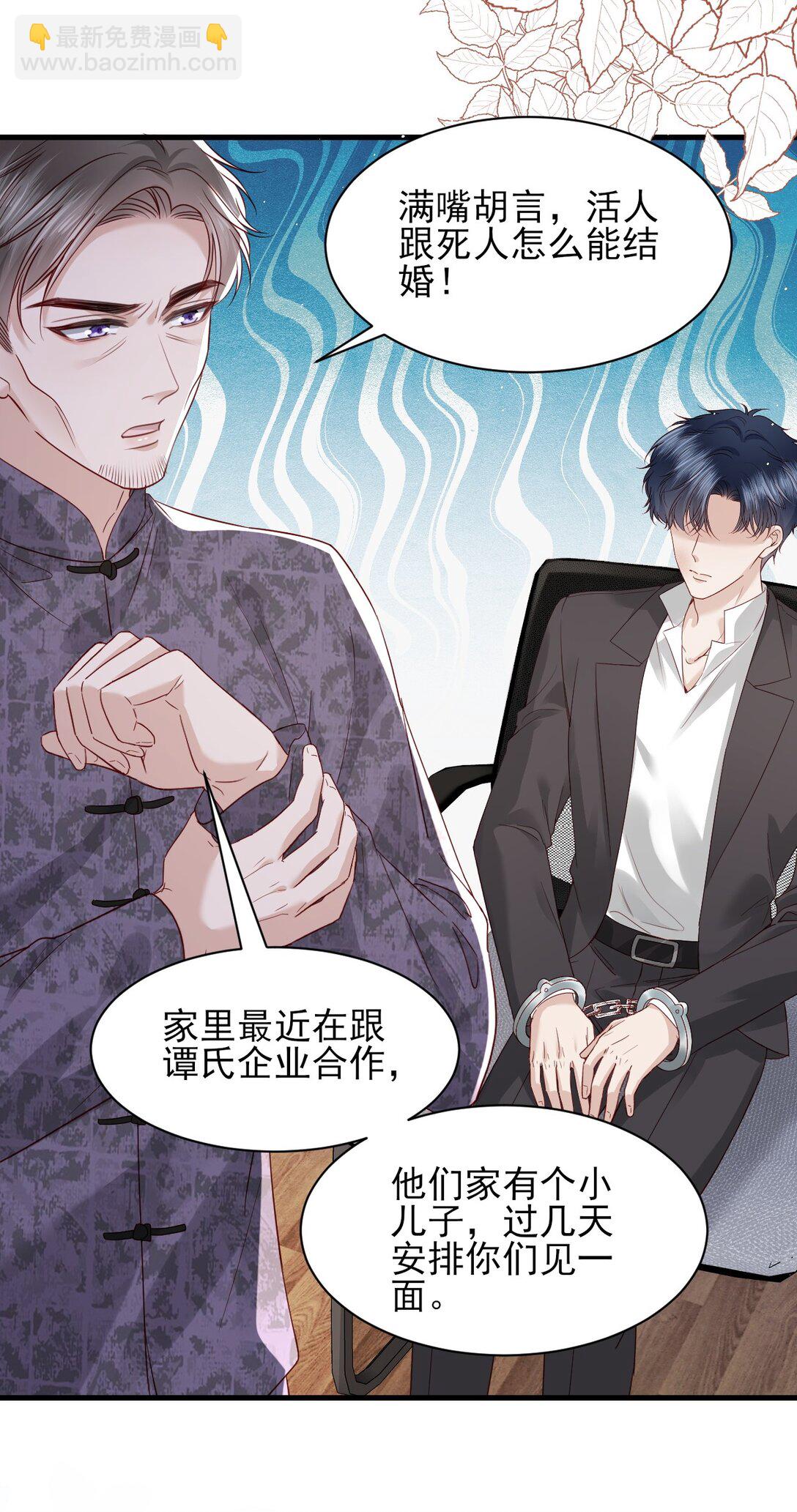 第6话 我才是害死他的最大凶手！-第7话