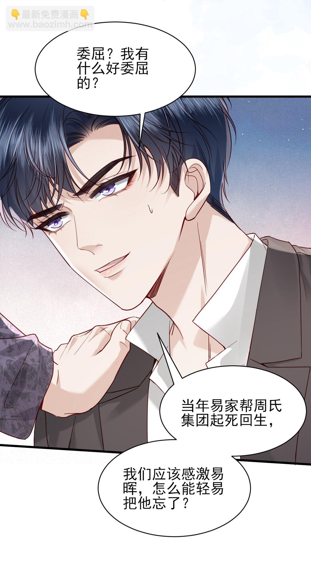 第6话 我才是害死他的最大凶手！-第7话