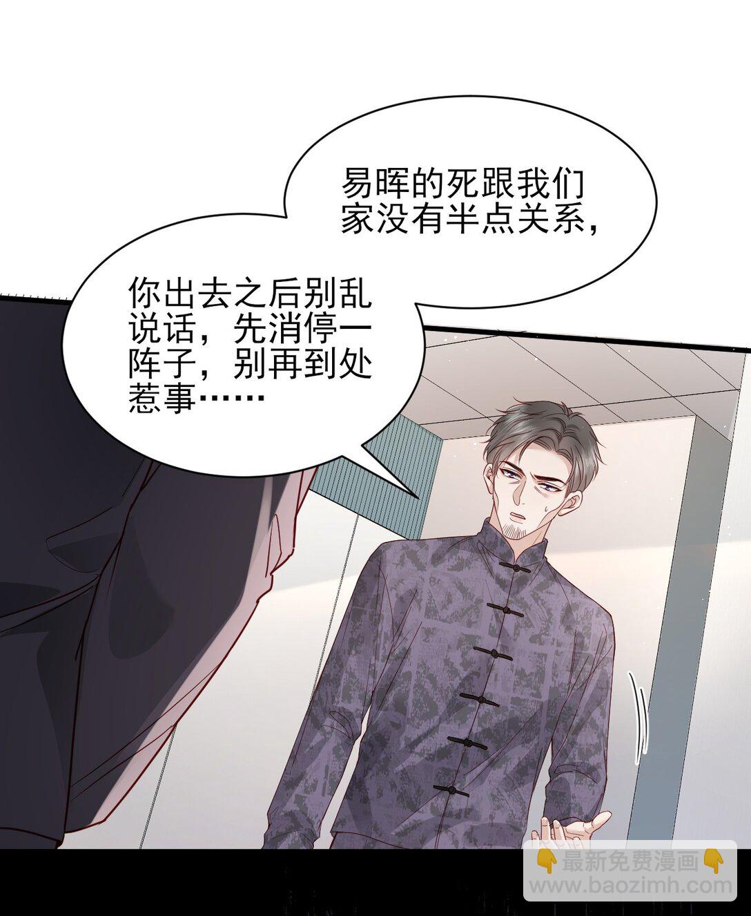 第6话 我才是害死他的最大凶手！-第7话