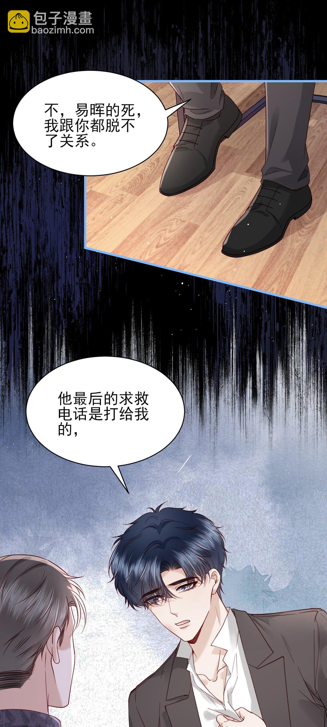 第6话 我才是害死他的最大凶手！-第7话