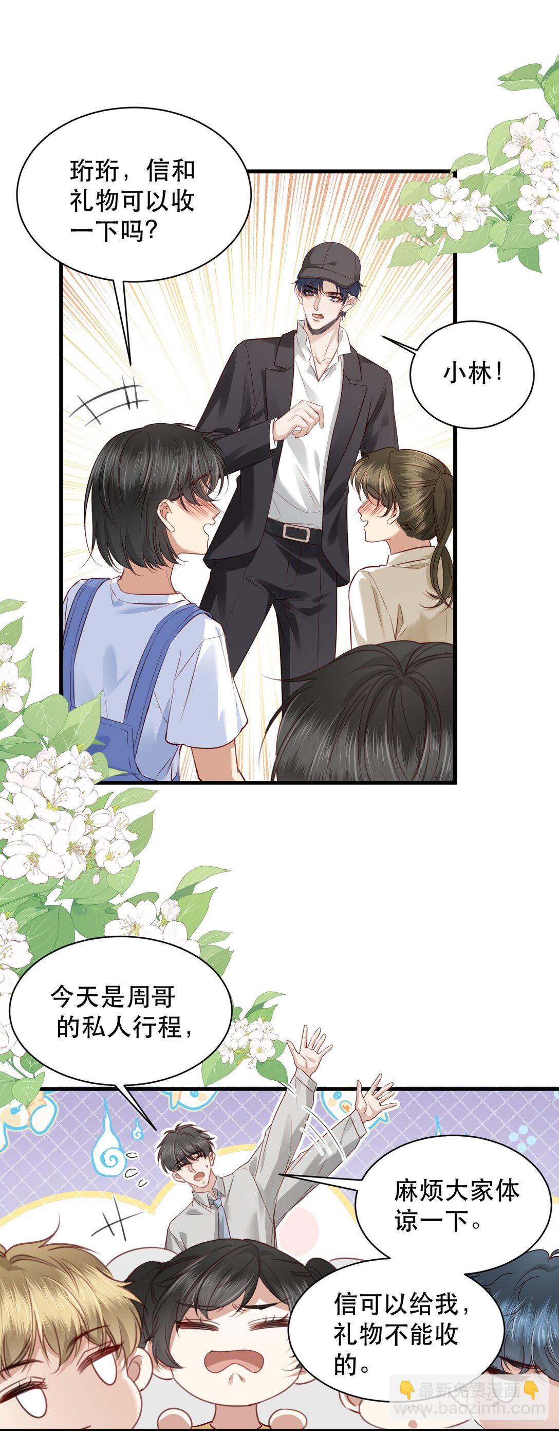 第6话 我才是害死他的最大凶手！-第7话