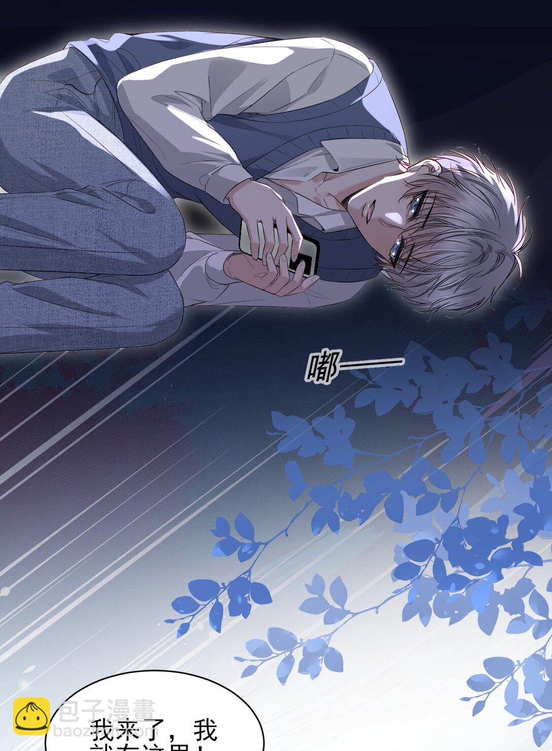 第8话 你就是晖晖！-第9话