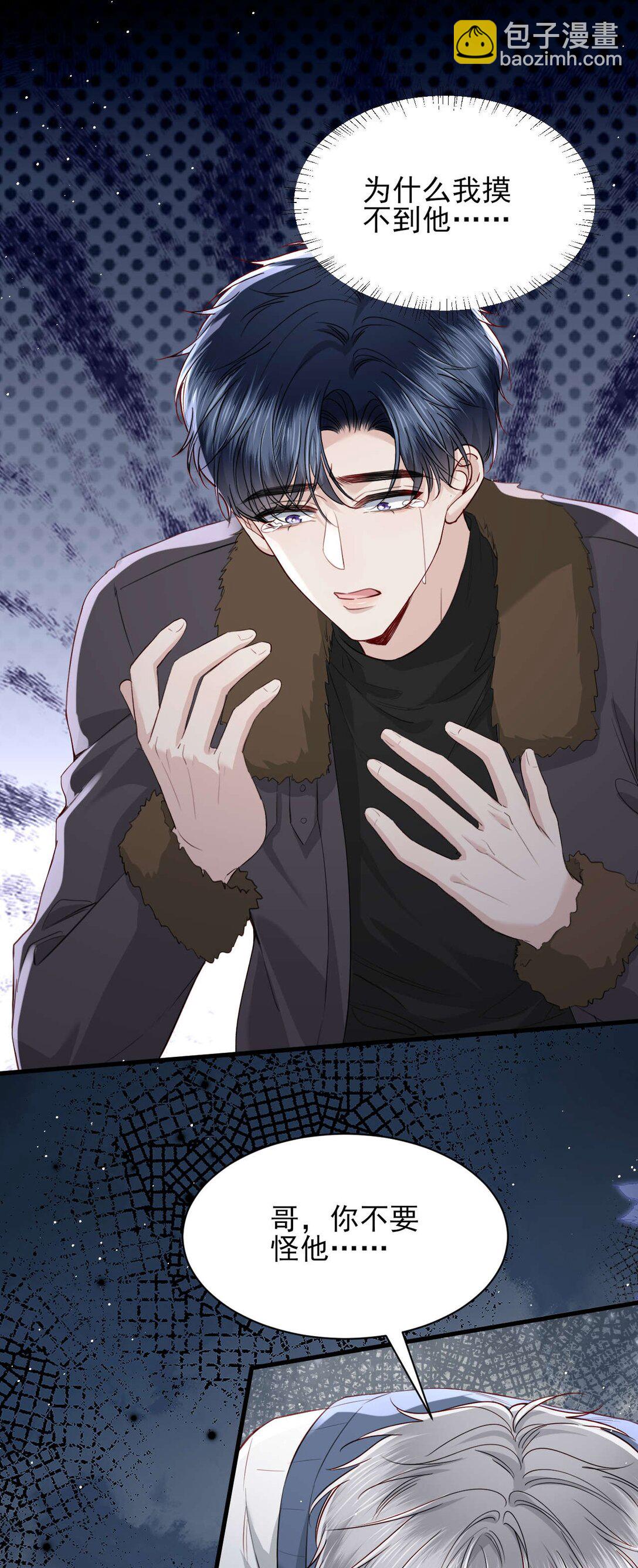 第8话 你就是晖晖！-第9话