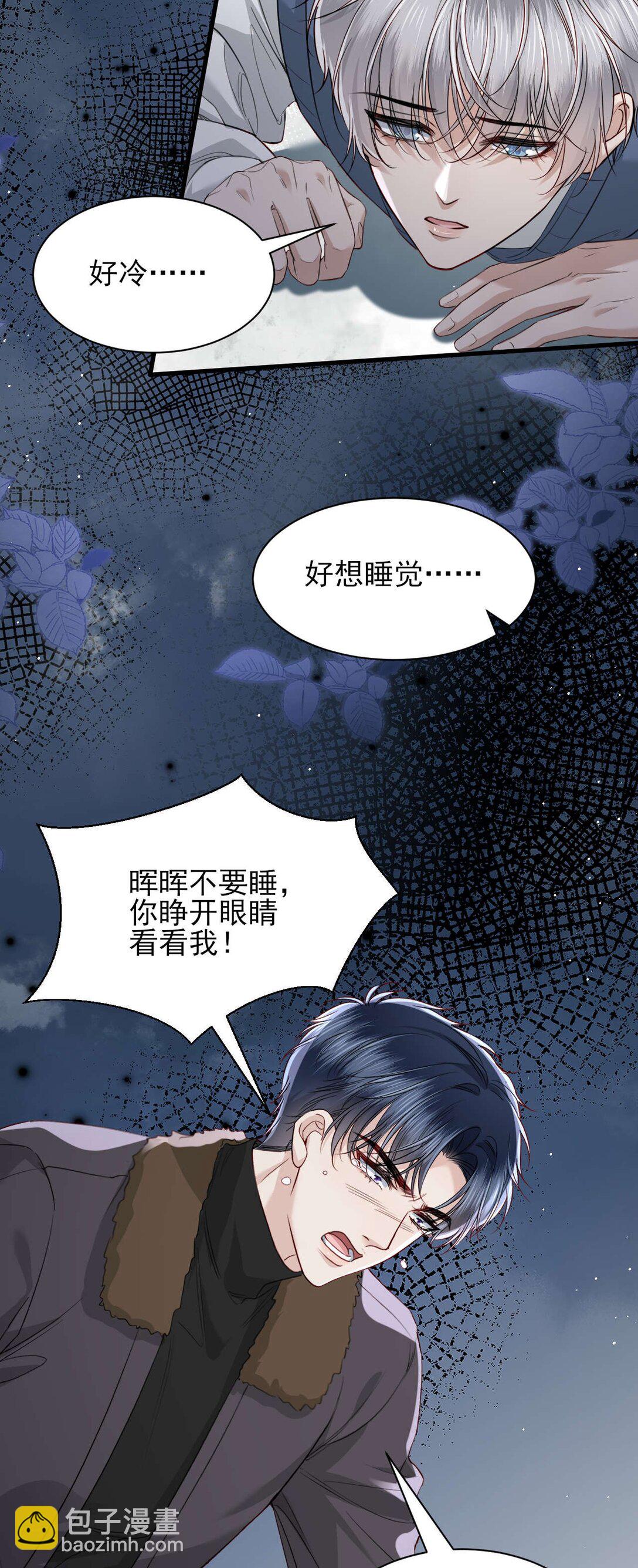 第8话 你就是晖晖！-第9话