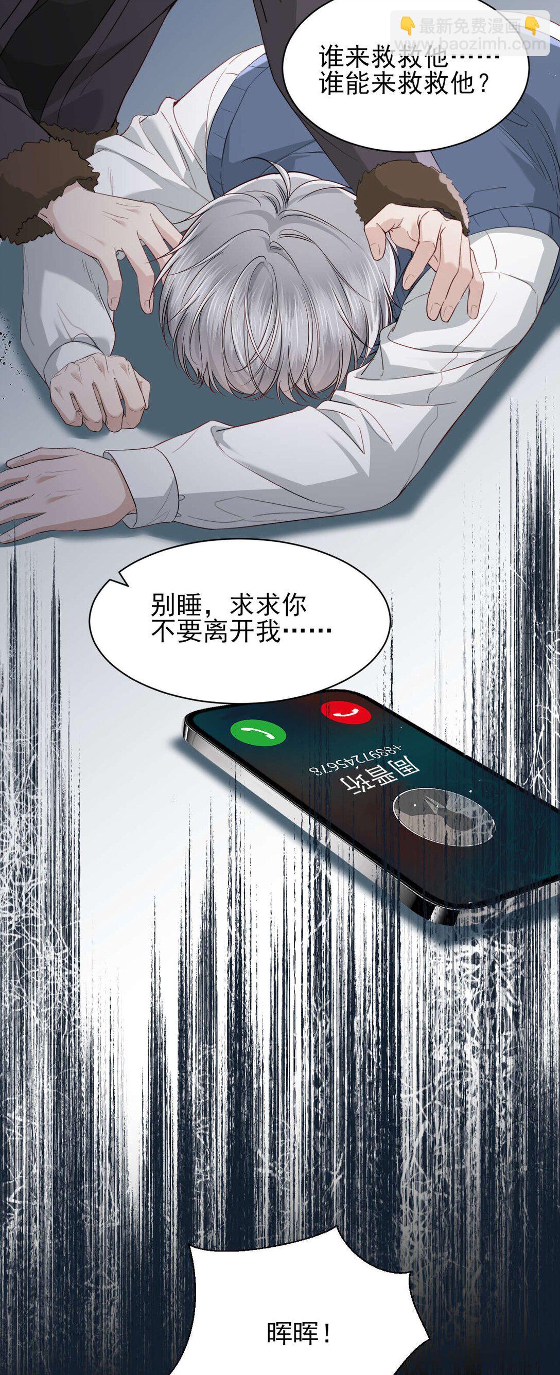 第8话 你就是晖晖！-第9话