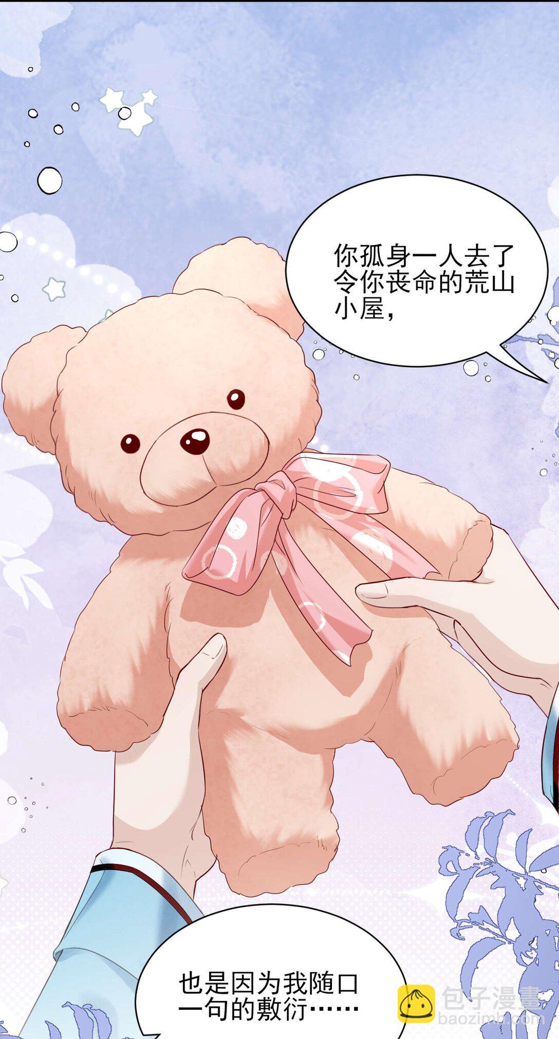 第8话 你就是晖晖！-第9话