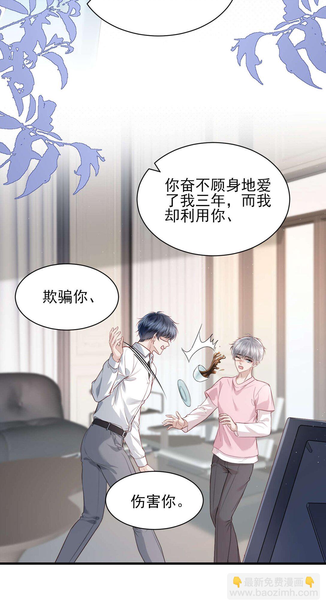 第8话 你就是晖晖！-第9话