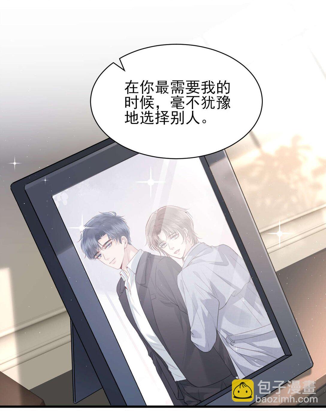 第8话 你就是晖晖！-第9话