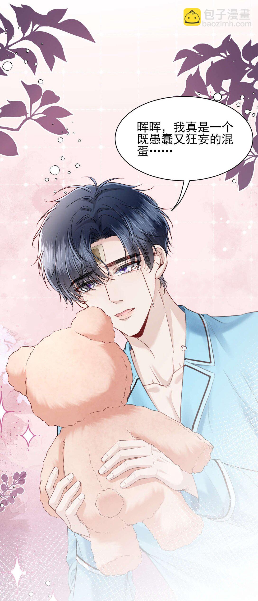 第8话 你就是晖晖！-第9话