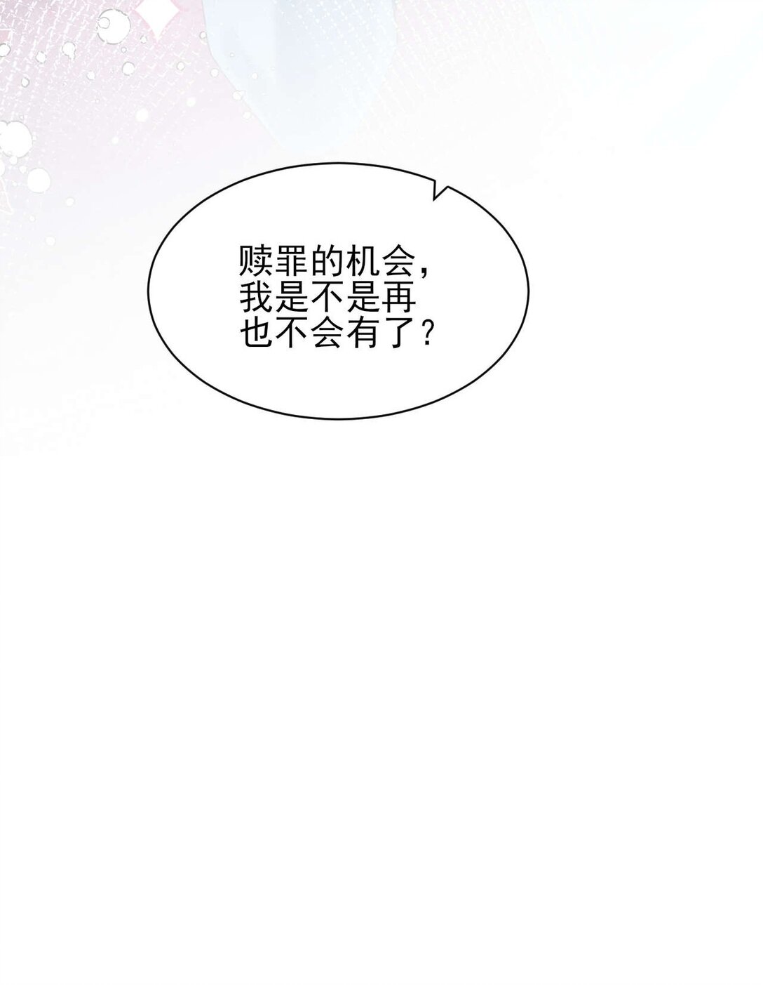 第8话 你就是晖晖！-第9话