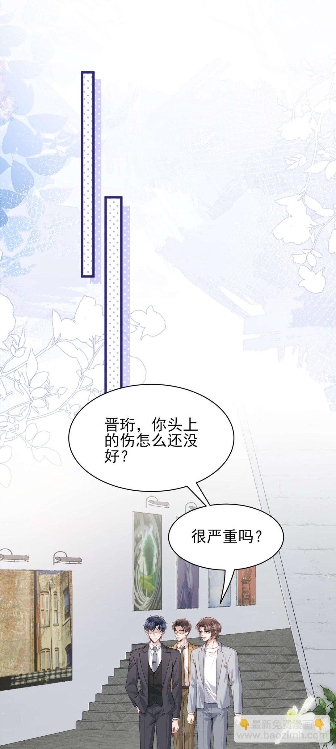 第8话 你就是晖晖！-第9话