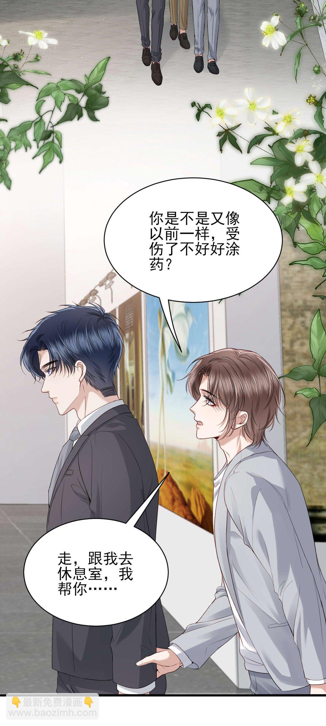 第8话 你就是晖晖！-第9话