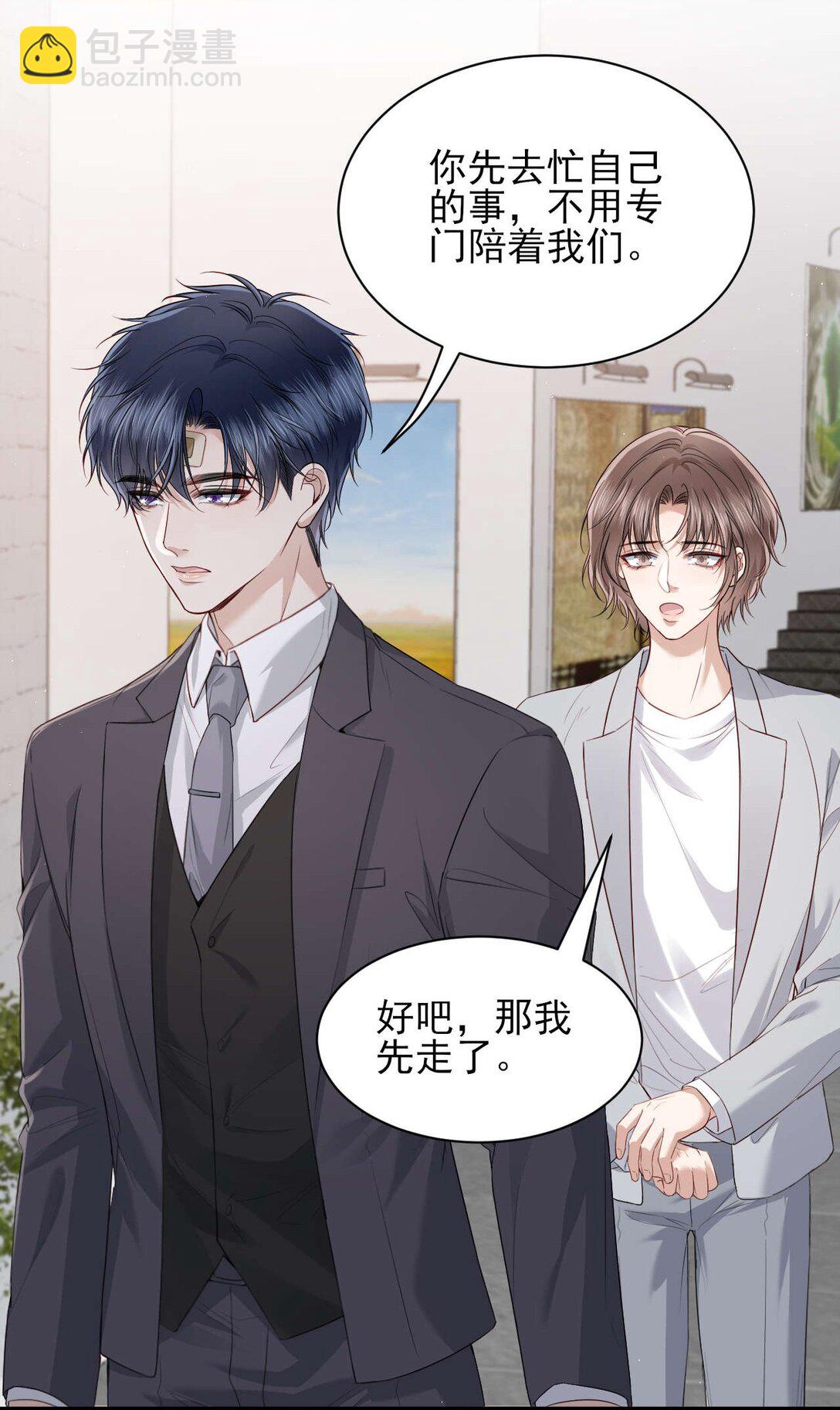 第8话 你就是晖晖！-第9话