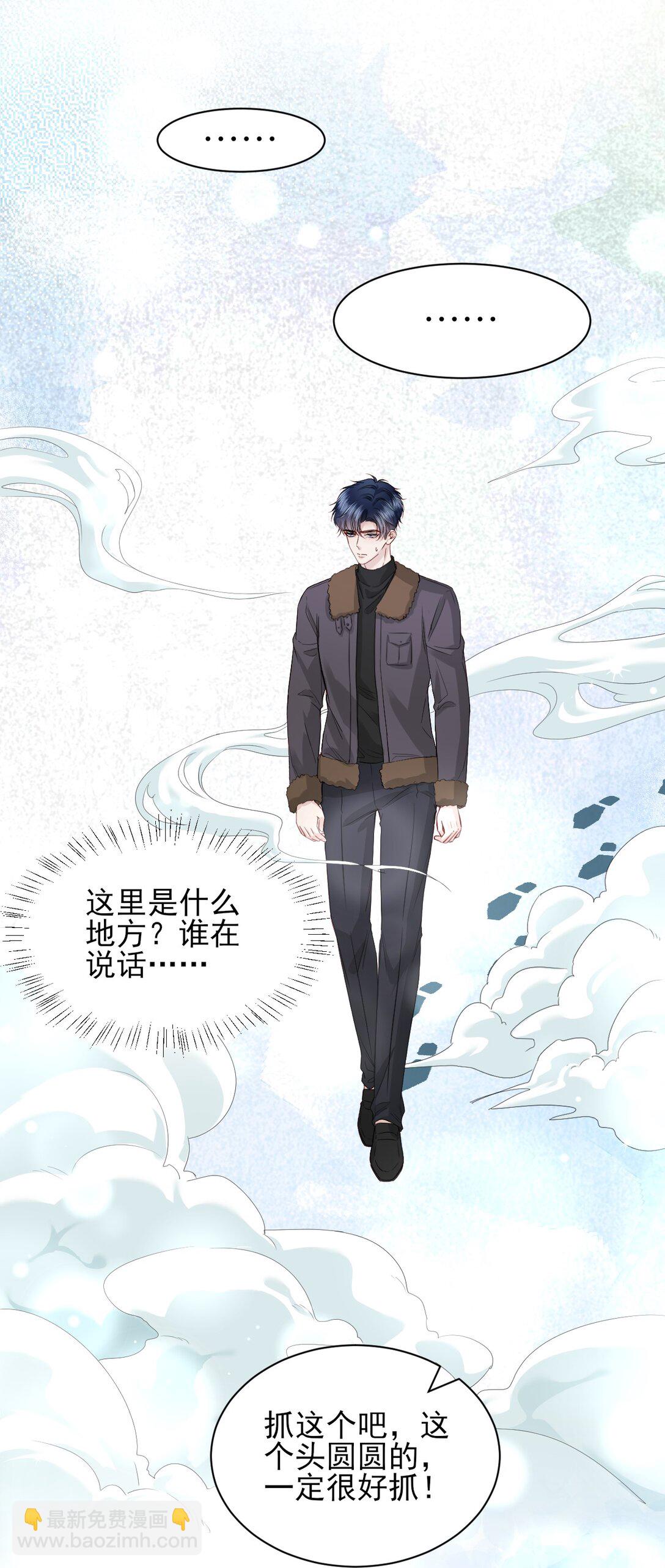 第8话 你就是晖晖！-第9话