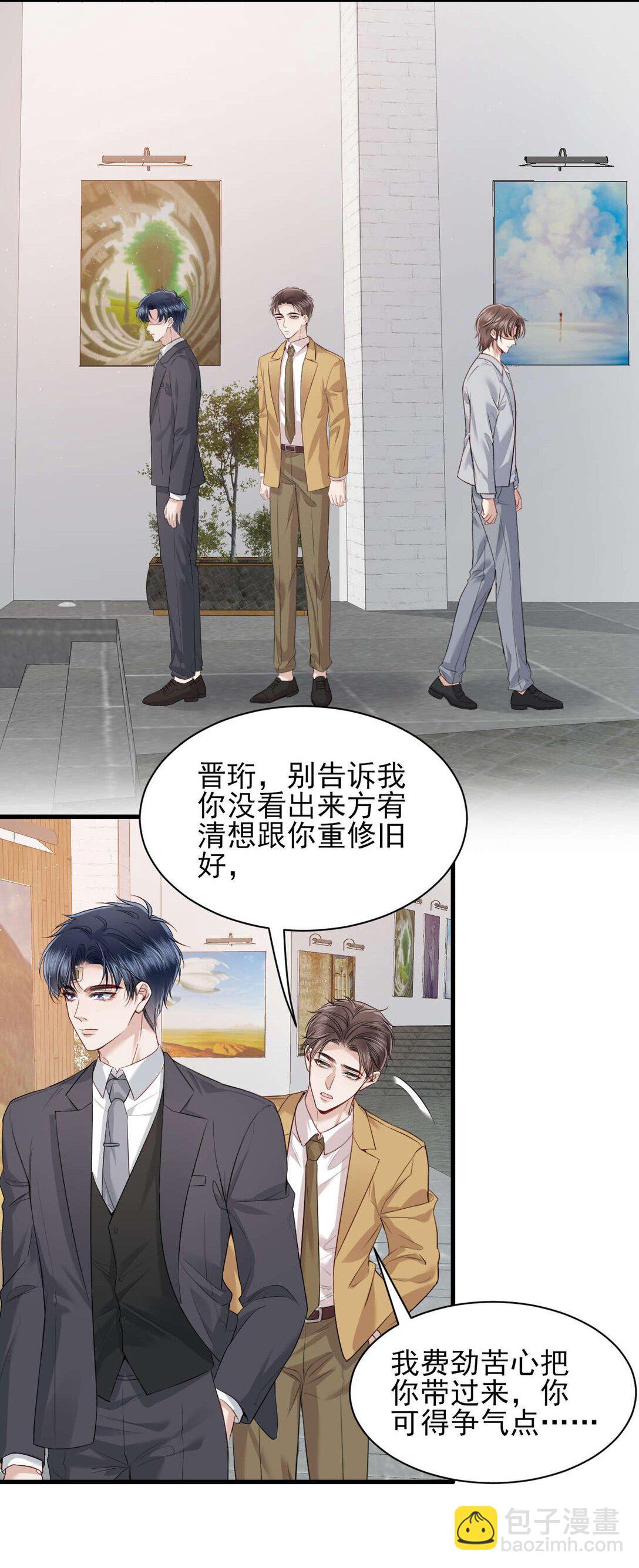 第8话 你就是晖晖！-第9话