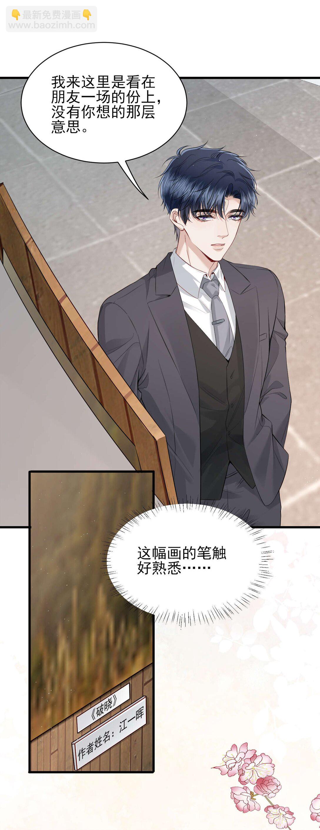 第8话 你就是晖晖！-第9话