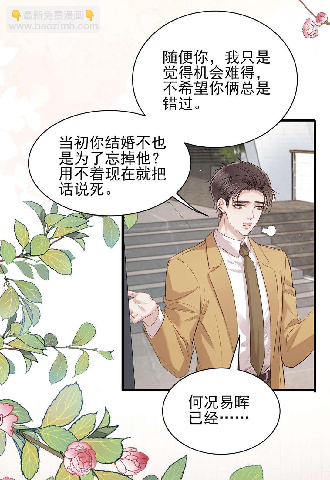 第8话 你就是晖晖！-第9话