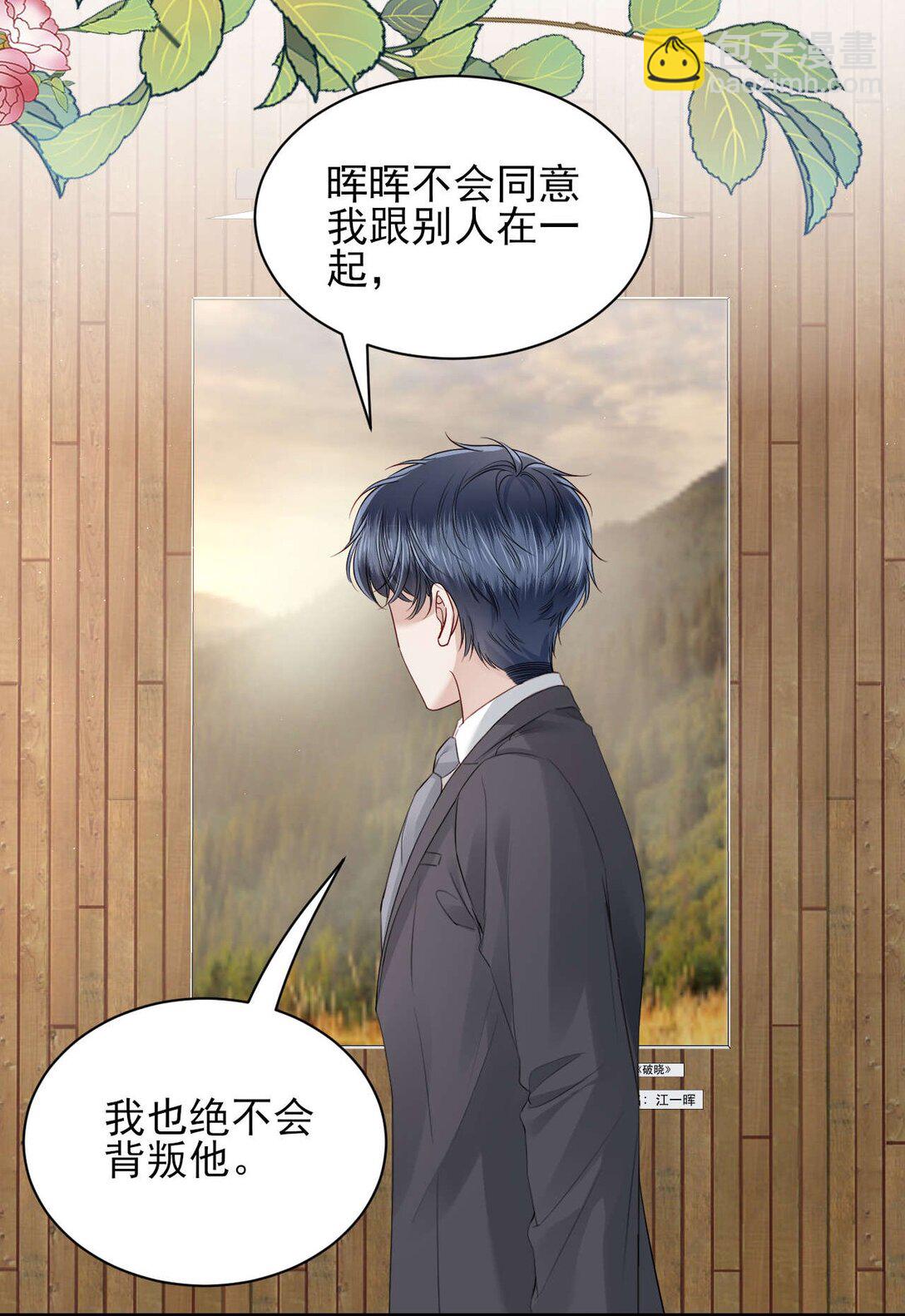 第8话 你就是晖晖！-第9话