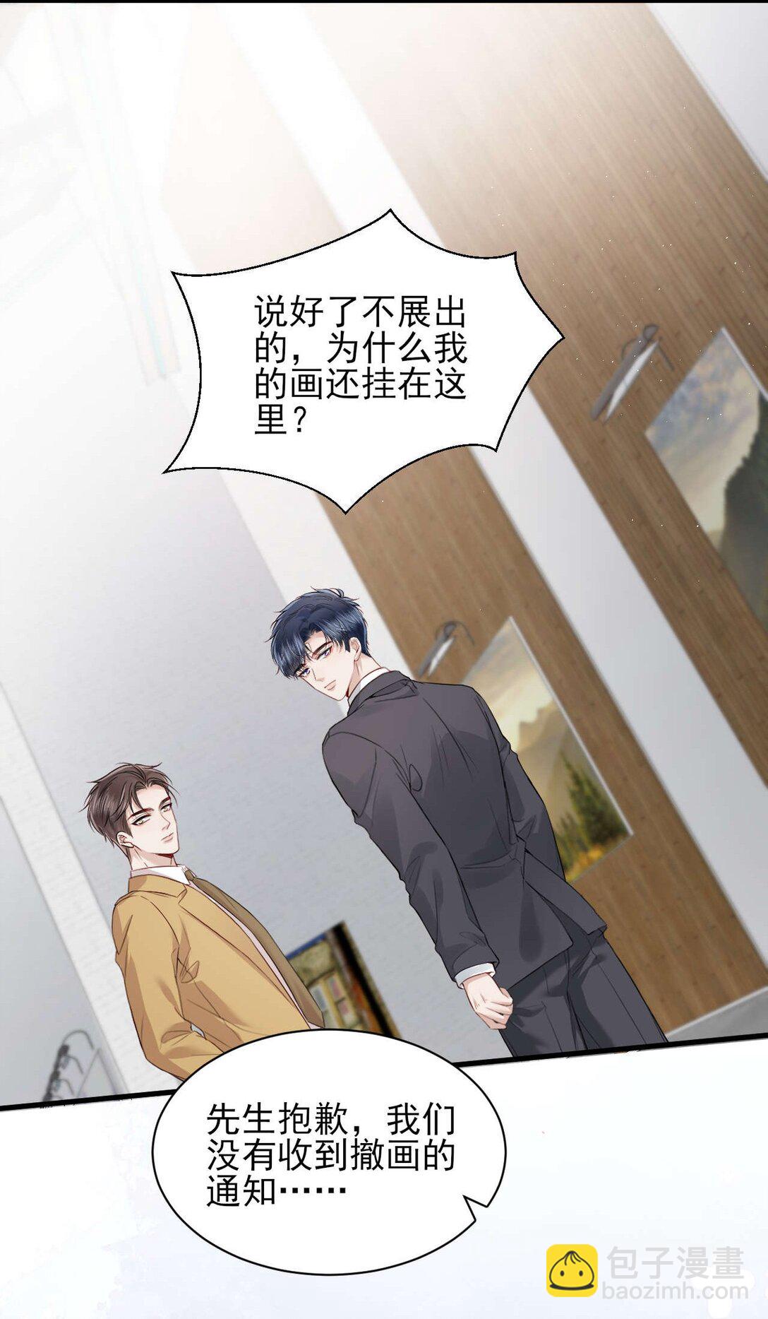 第8话 你就是晖晖！-第9话