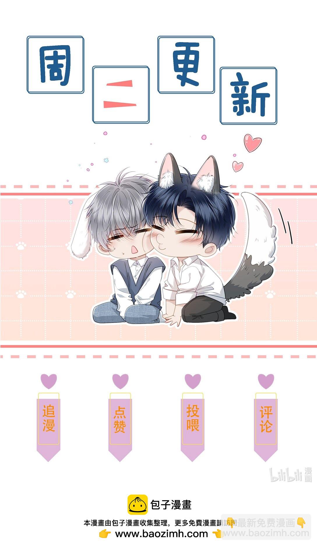 第8话 你就是晖晖！-第9话