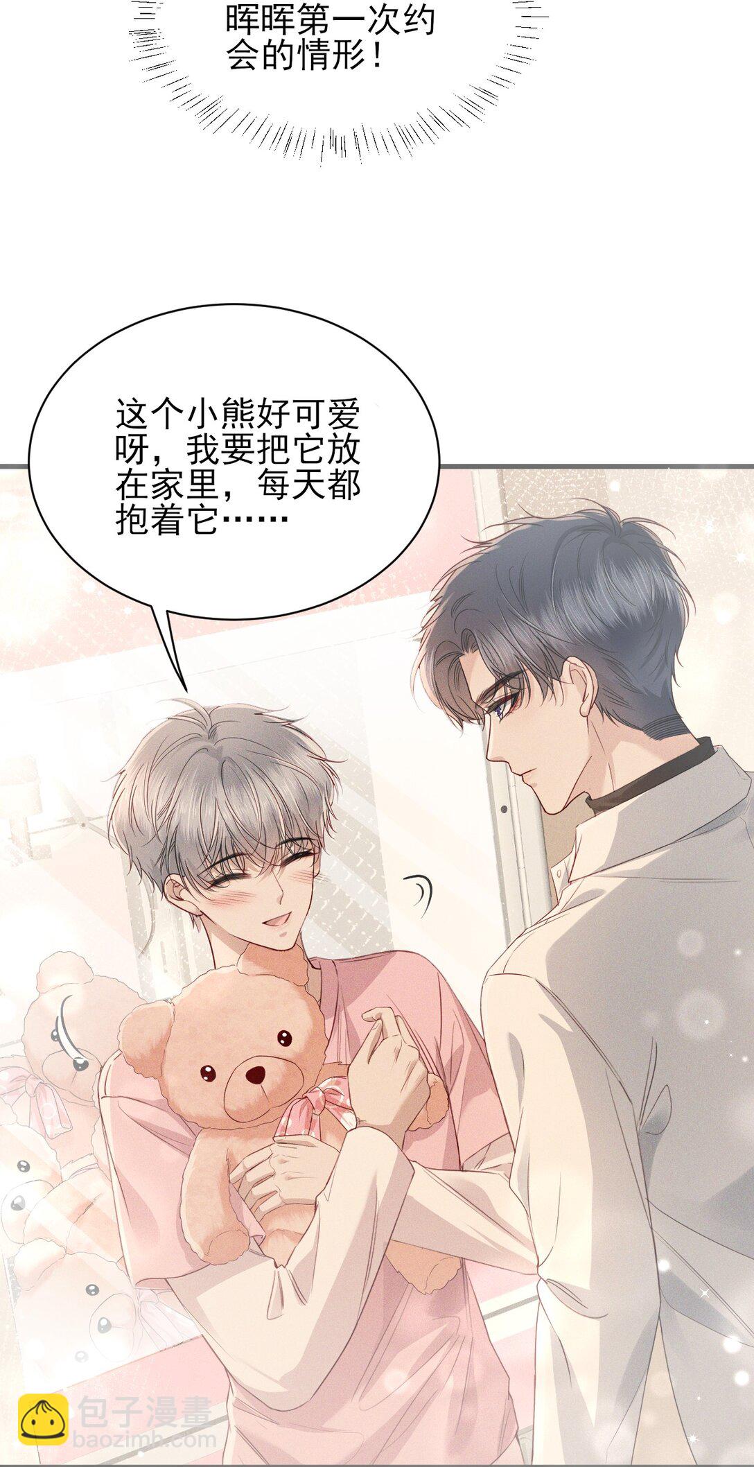 第8话 你就是晖晖！-第9话