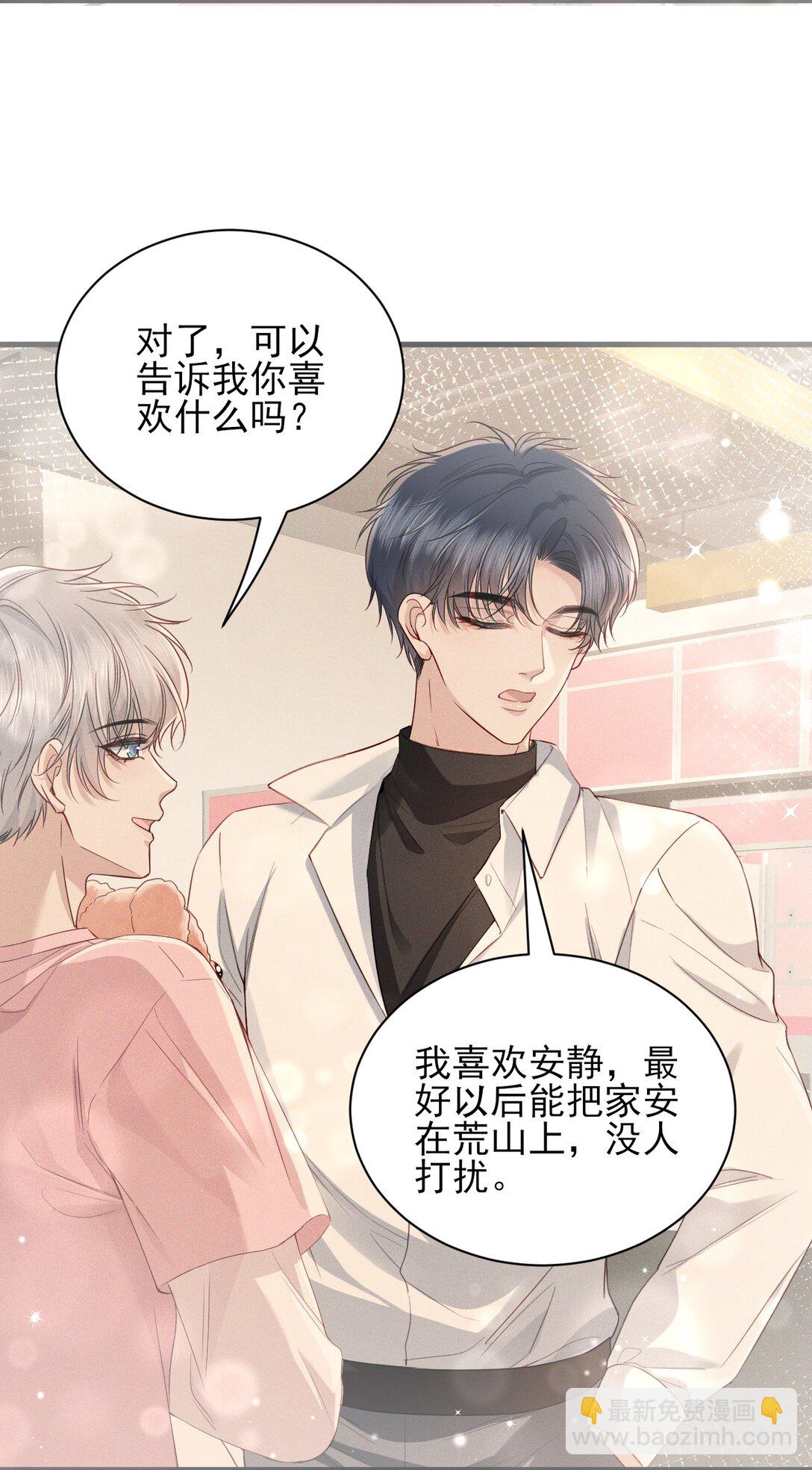 第8话 你就是晖晖！-第9话