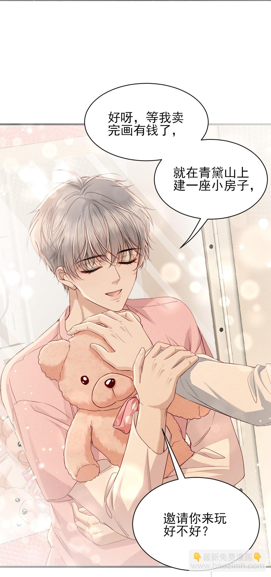 第8话 你就是晖晖！-第9话