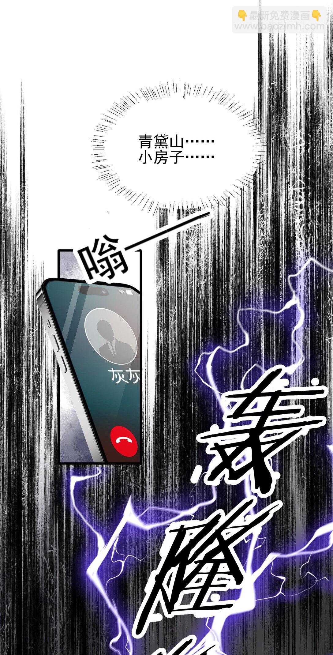 第8话 你就是晖晖！-第9话