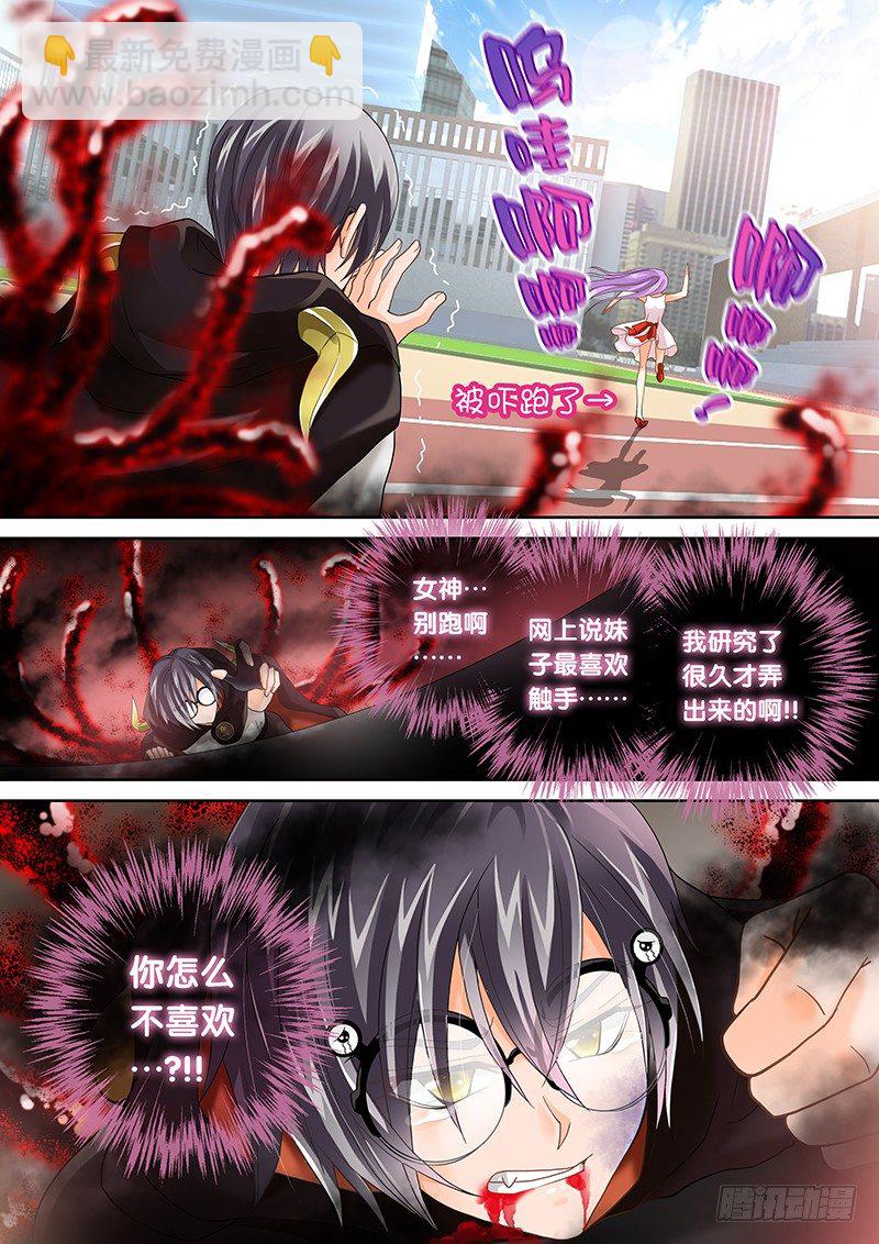 001 我穿越了？-第1话