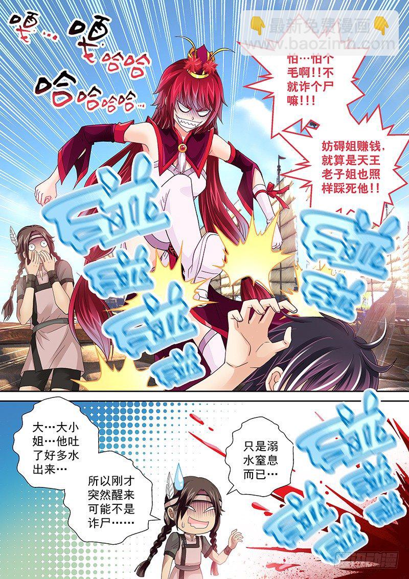 001 我穿越了？-第1话