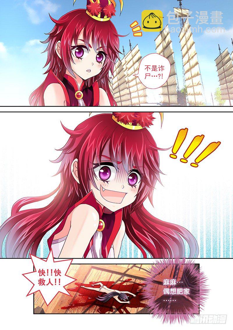 001 我穿越了？-第1话