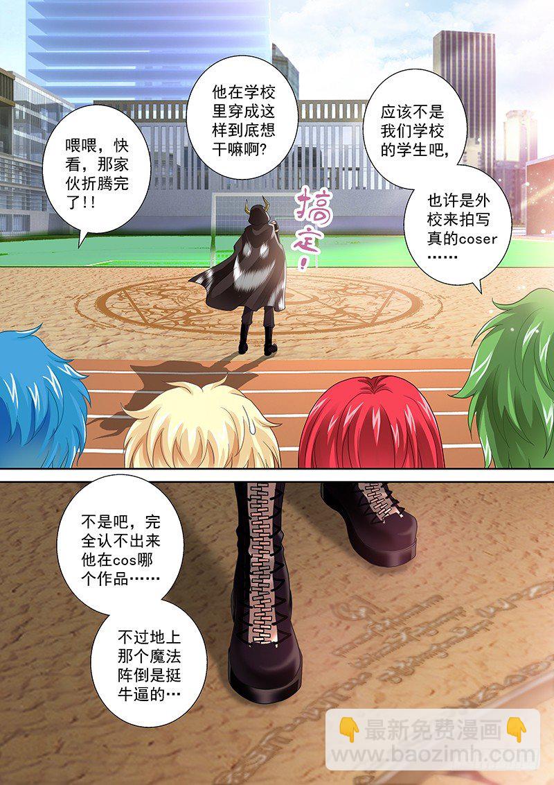 001 我穿越了？-第1话