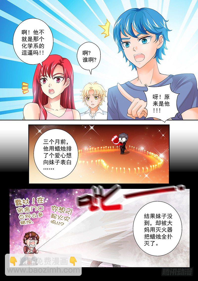 001 我穿越了？-第1话