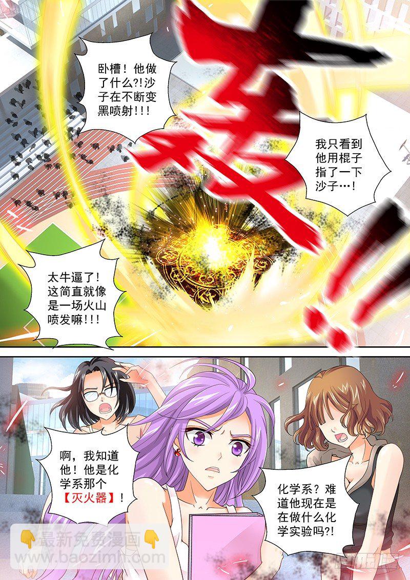 001 我穿越了？-第1话