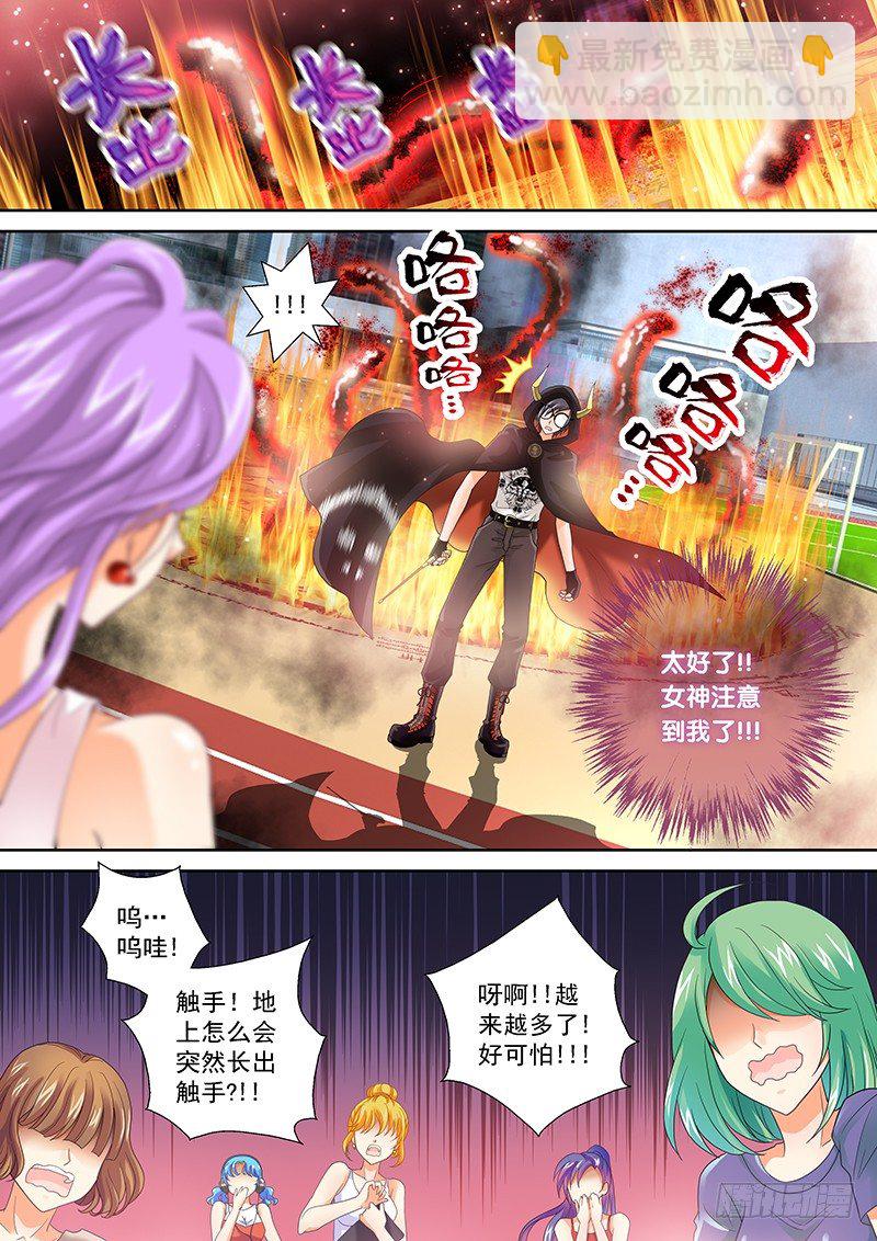 001 我穿越了？-第1话