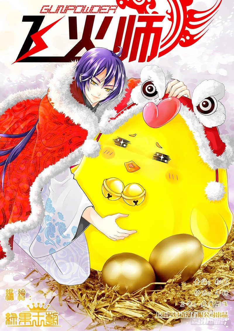 011 面粉爆炸-第11话