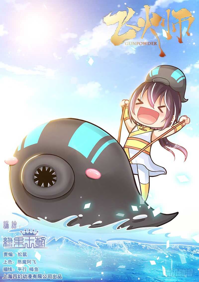 098 女装大佬-第101话