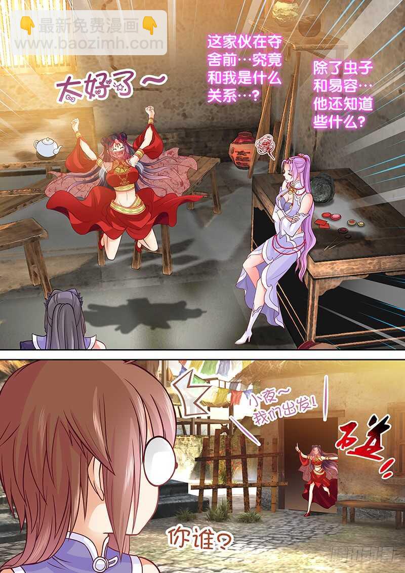 098 女装大佬-第101话