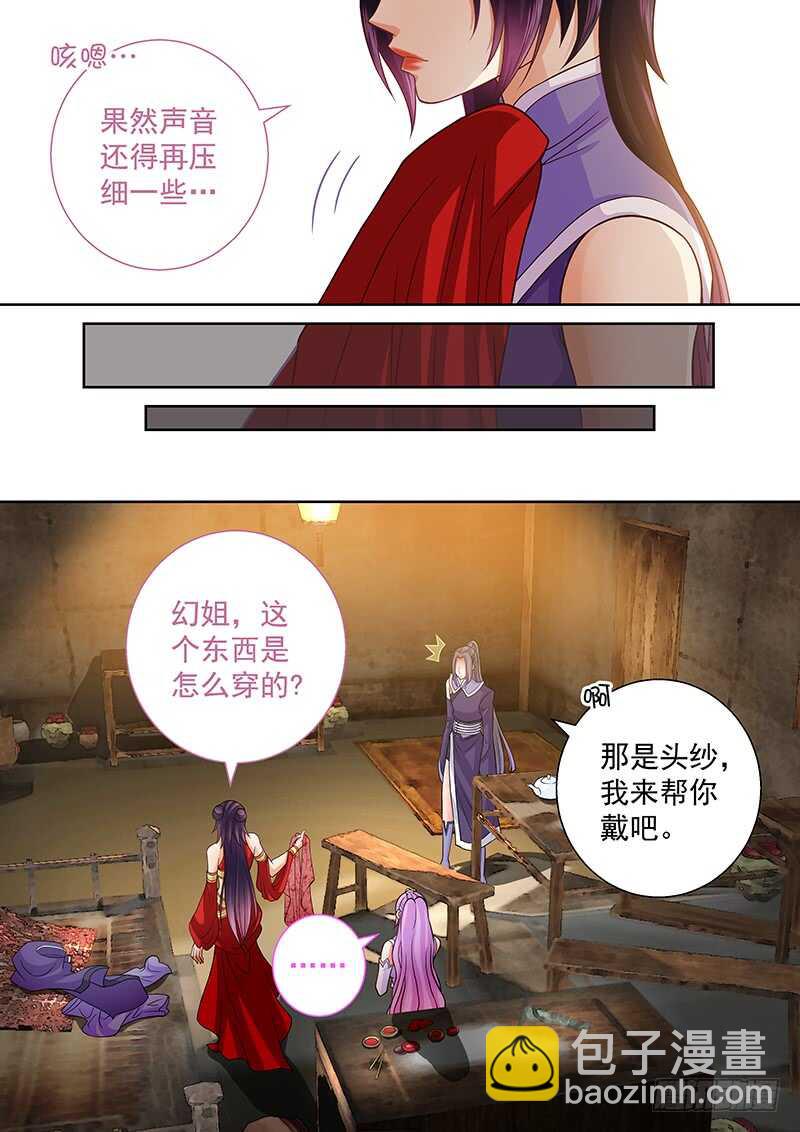 098 女装大佬-第101话