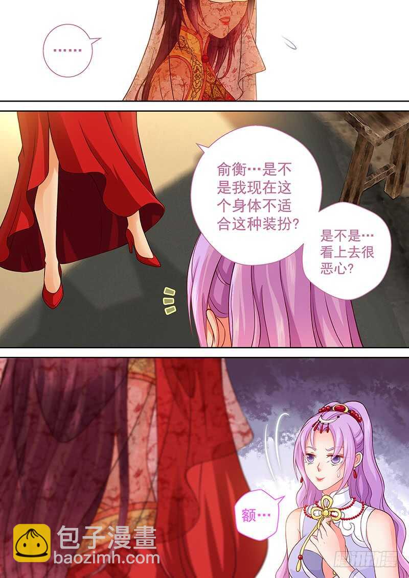 098 女装大佬-第101话