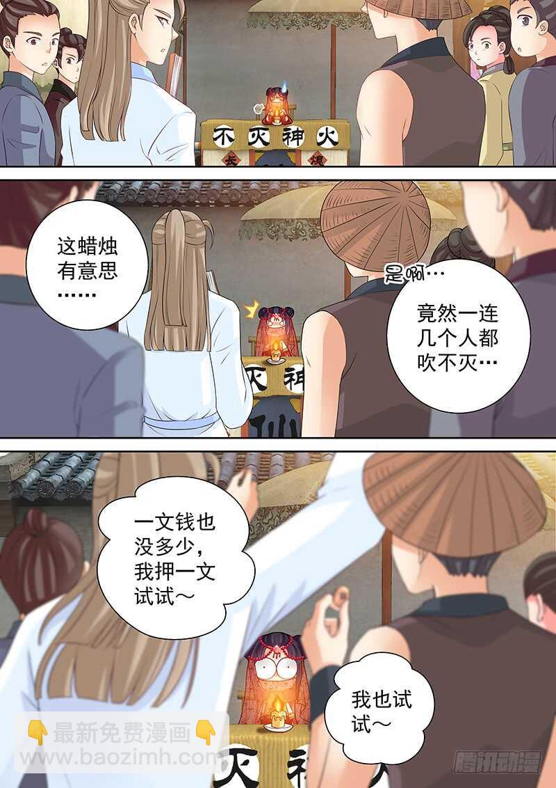 100 对赌-第103话