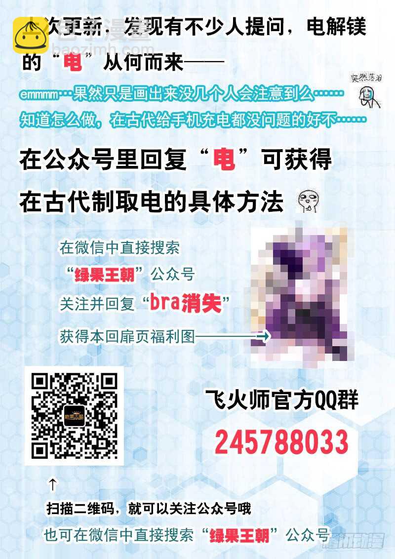 102 敢走就砍了-第105话