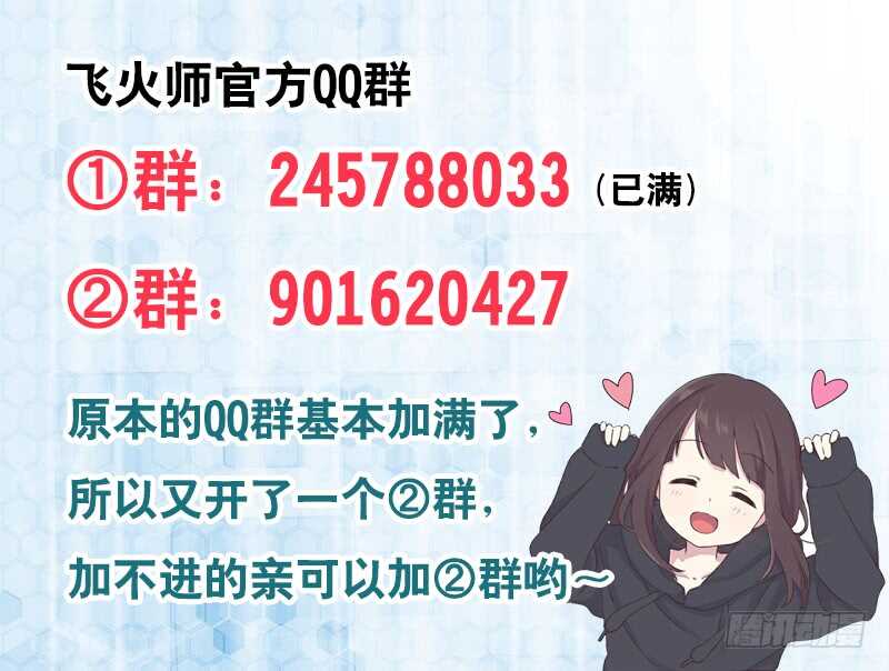 102 敢走就砍了-第105话