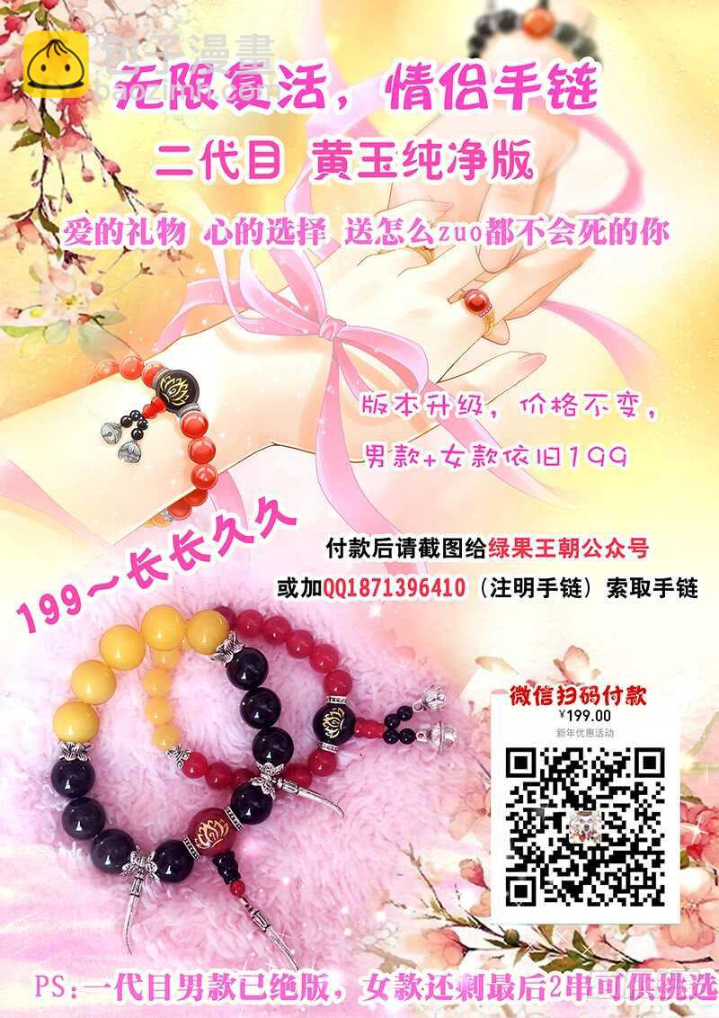 102 敢走就砍了-第105话