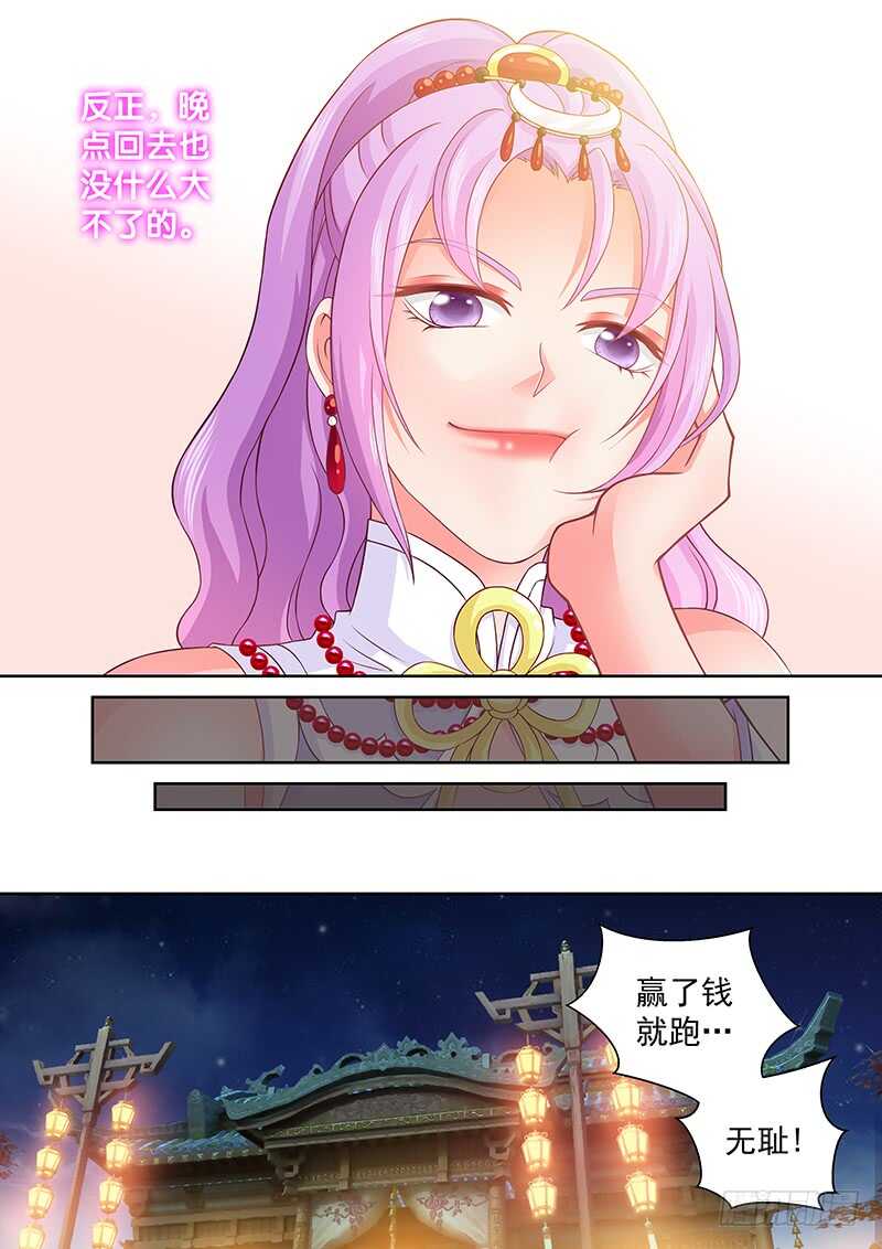 102 敢走就砍了-第105话